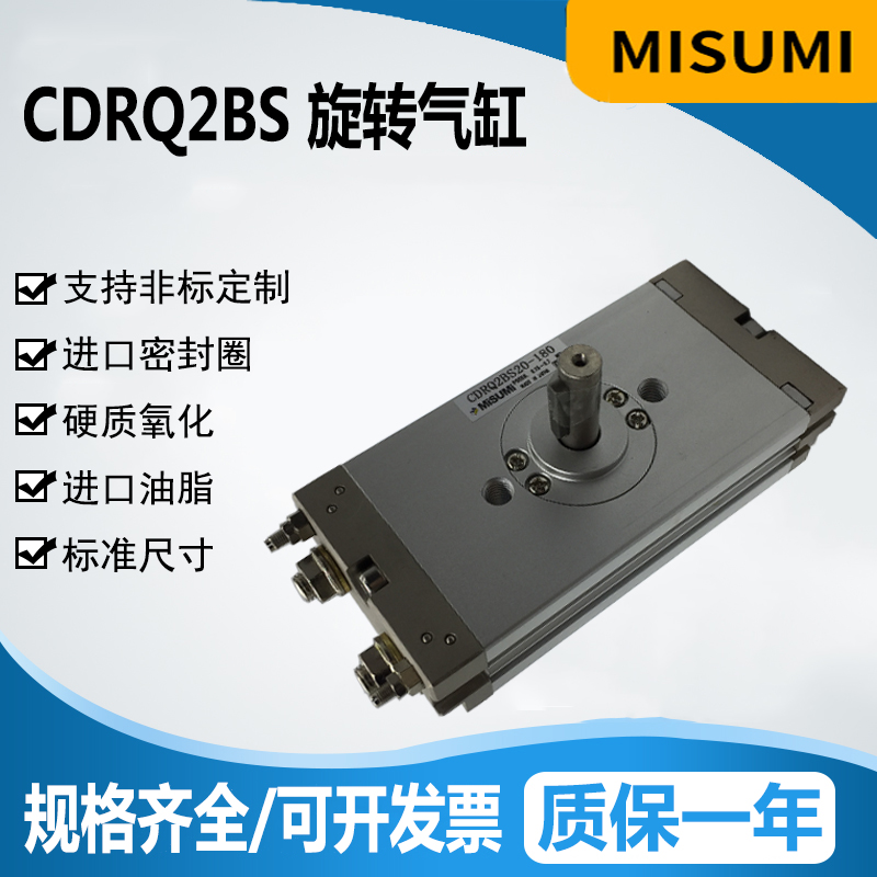 SMC型旋转气缸摆台气缸CRQ2B CDRQ2B10 15 20 30 40-90 180C度