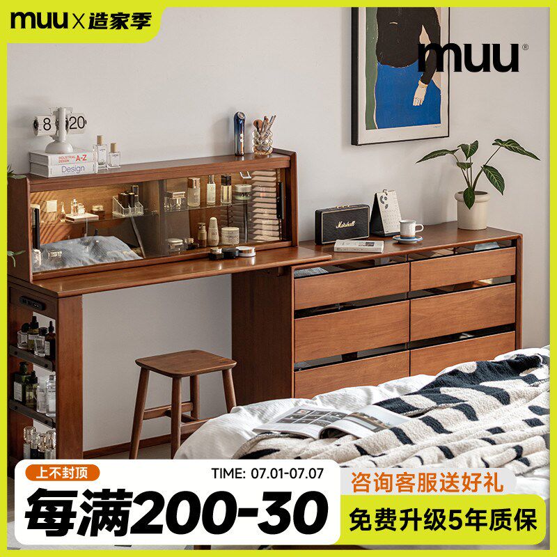 MUU实木梳妆台北欧日式小户型现代简约斗柜收纳一体转角化妆桌子