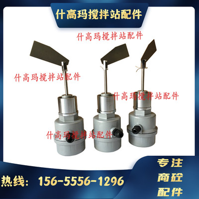 搅拌站料位开关 水泥罐WAM阻旋料位计TOREX SpA-ILTCO 阻旋料位仪