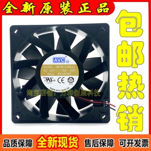 12CM 原装 1.76A 24V 12038超大风量暴力散热风扇DBTB1238B4U AVC