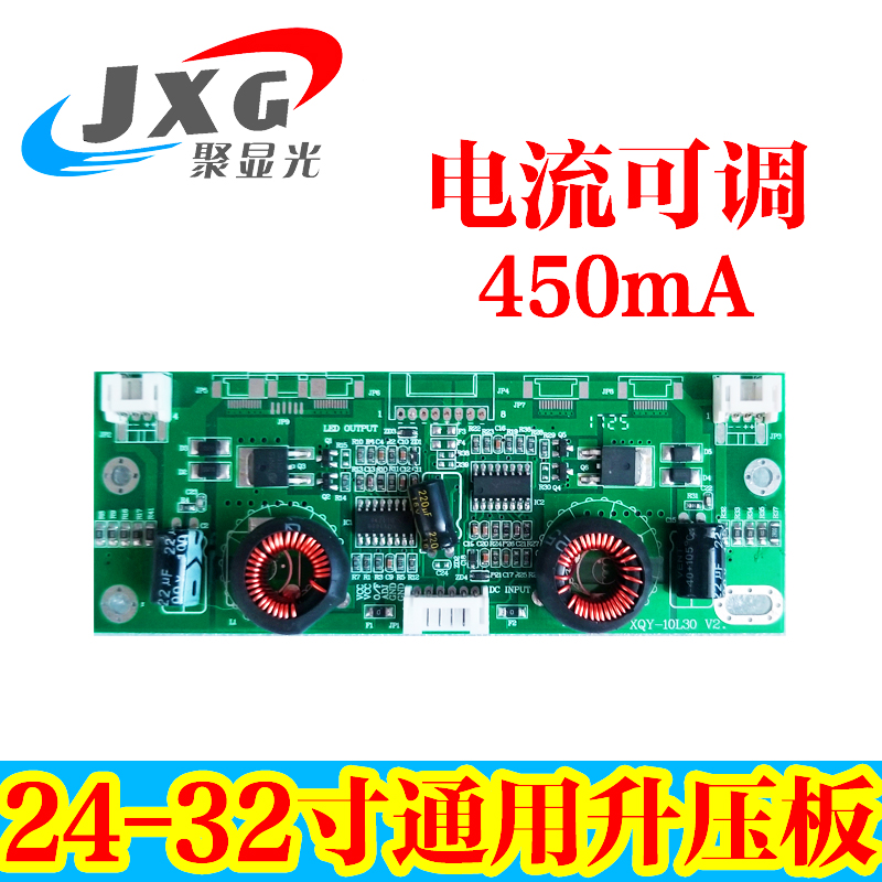 24寸-32寸液晶屏背光升压板双口420mA 480mA恒流板高压条19-60V