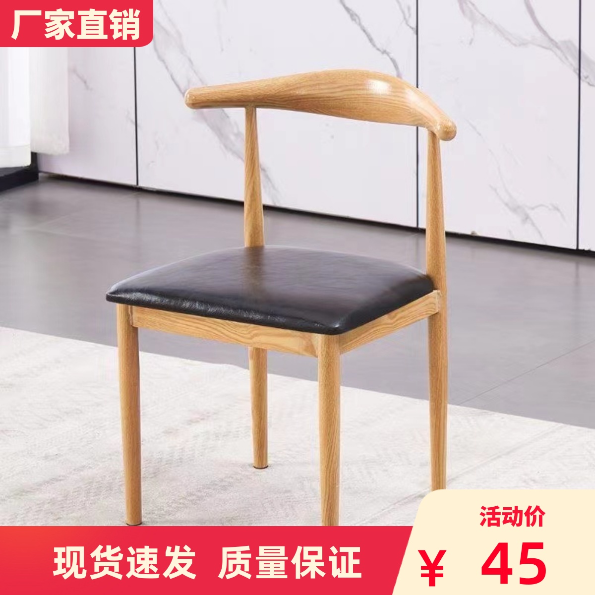 北欧餐椅大号仿实木铁艺牛角椅简约现代靠背椅休闲太师椅快餐凳子