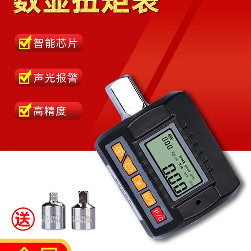 电子数显扭力计 数显扭矩表 高精度扭力扳手 扭矩扳手配件测试仪