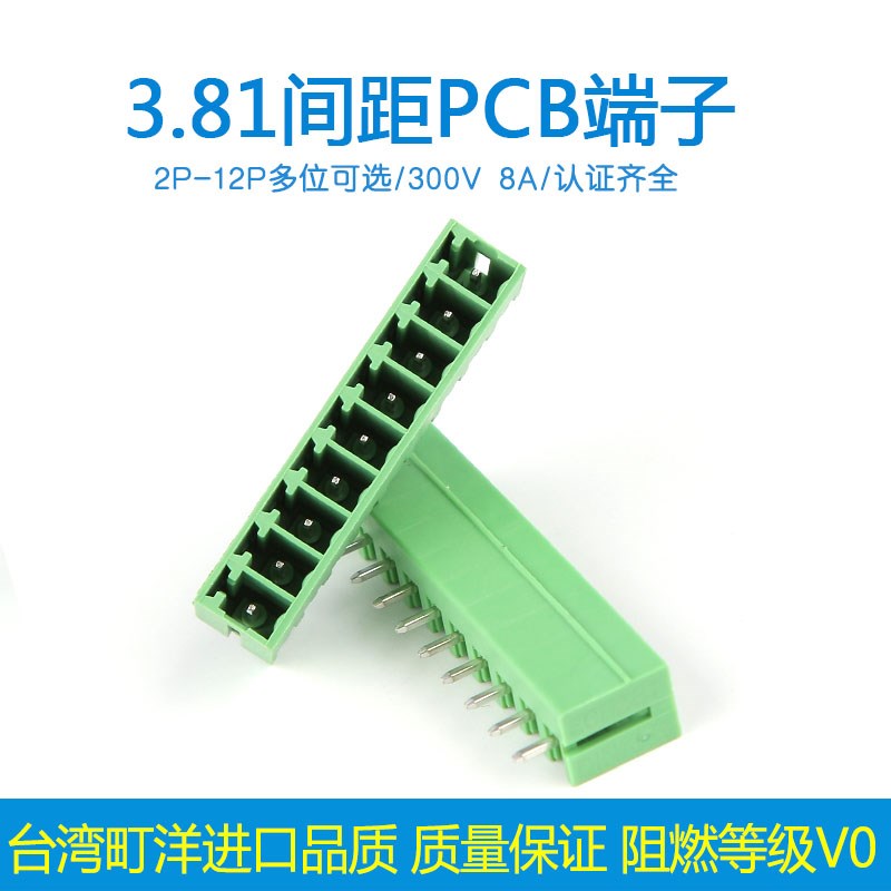 町洋进口接线端子插拔式pcb端子3.81mm间距ECH381V 02~10P