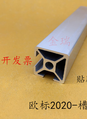 欧标2020N2工业铝型材 2020两面封槽铝合金20双面封槽3D打印机CH