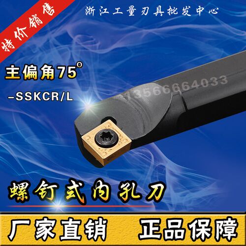 车刀 刀杆内孔数控车床刀柄镗孔内圆S16Q-SCKCR09刀架菱形80度