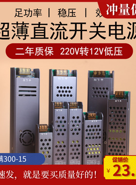led灯带变压器220V转DC12V/24V广告牌长条室内COB灯带电源适配器