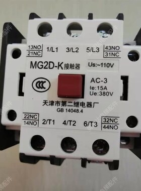 天津第二继电器厂电梯交流接触器MG2D 静音MG2D-K  AC220V 110V