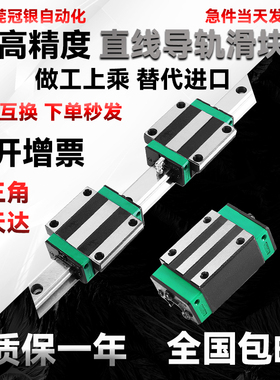 精密直线导轨滑块线轨滑轨上银互换HGH/HGW15 20 25 30方型法兰型