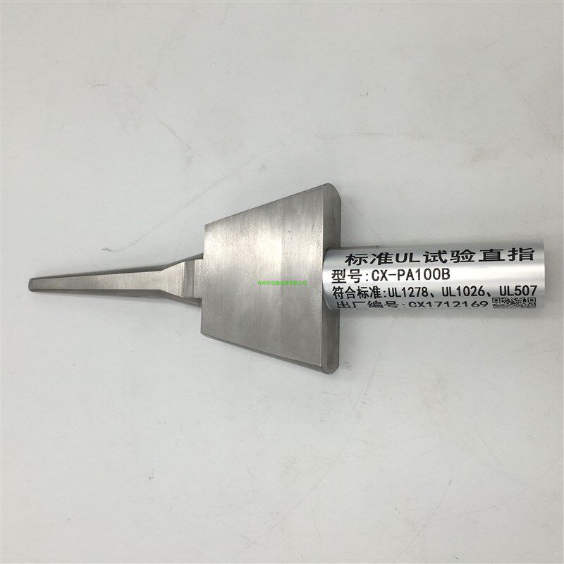 UL无关节试验指测试探棒安全防护实验直指 CX-PA100B