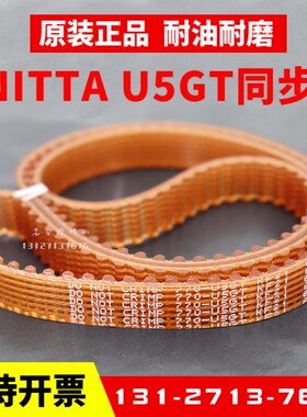 进口UNITTA同步带770-U5GT聚氨酯防油皮带960  900 700 645 655