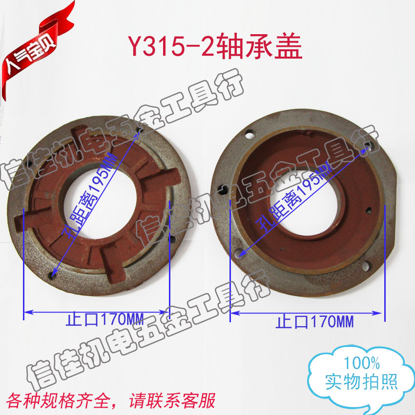 端盖/轴承盖/油封盖/国标非标 铸铁电机配件Y315-2 110-132KW