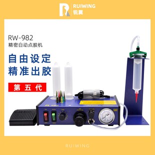 983A全自动点胶机982半自动硅胶灌胶机AB胶滴胶机手动精密打胶机