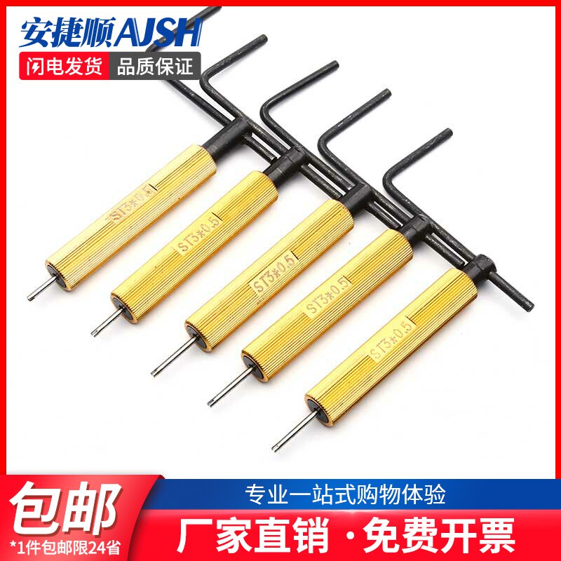 螺纹护套安装工具钢丝螺套牙套扳手牙套工具螺套板手M2-M16 美制