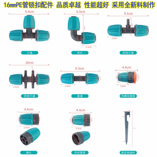 自动浇水微喷三通雾化喷头大棚锁扣弯头堵头16pe管喷雾浇花器配件
