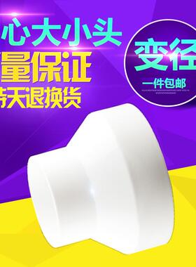 pvc通风管道变径大小头80 100 150 110转换接头排气管烟管变径圈
