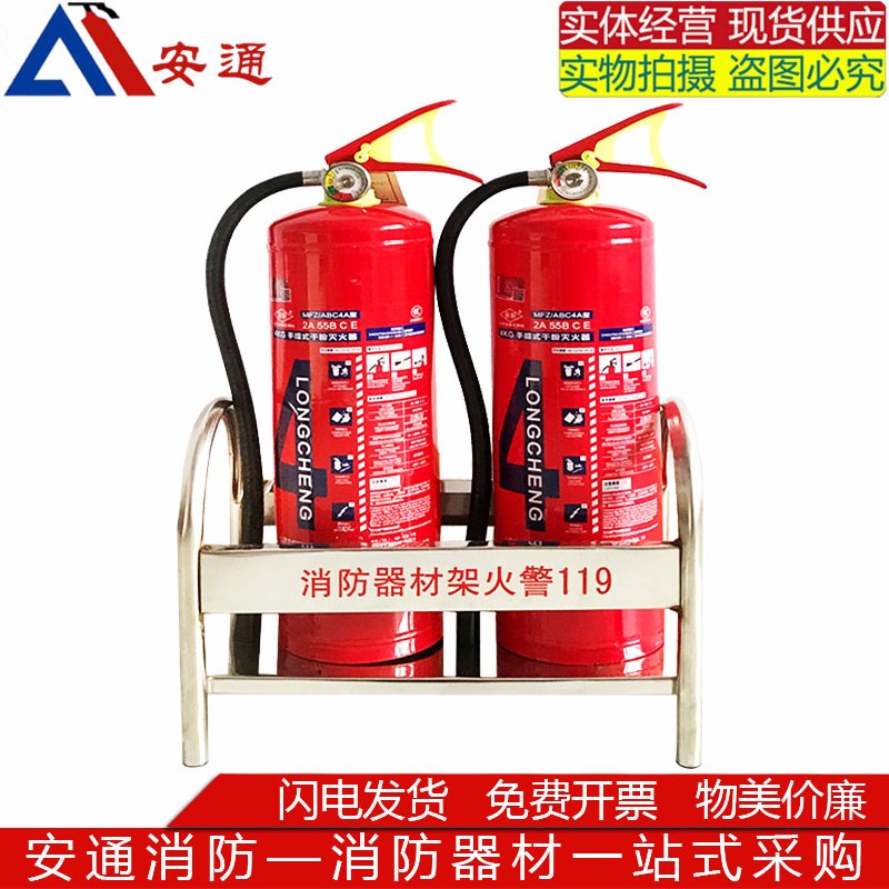 不锈钢灭火器支架2/3/5/8KG消防器材架子4公斤干粉灭火器放置支架