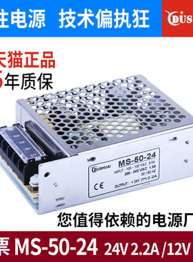 MS-50-24V2.2安DC2A直流12V4.2A小体积5V10安s变压器2.1开关电源w