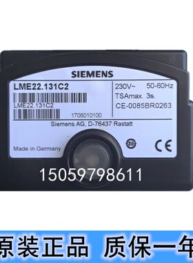 LME22.131C2RL LME22.131C2CR原装进口燃烧机定型机控制器模块