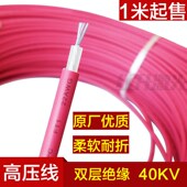 激光机高压线转接头CO2雕刻切割机电源激光管40KV绝缘连接线