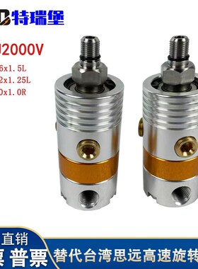 替代台湾思远SM旋转接头GU2000V AU2000 EU2000 GU2000V-S