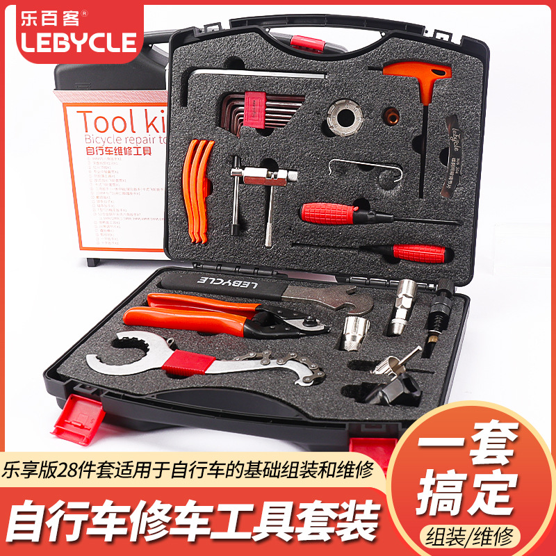 自行车修理多功能工具套装山地公路车工具箱维修修车飞轮中轴拆卸