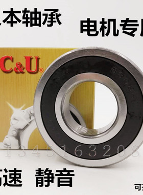 人本正品高速电机轴承C&U6228 6230 6232 6234 6236 6238 M Z1 Z2