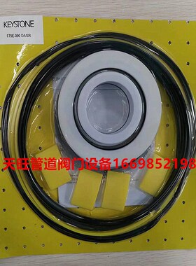 KEYSTONE美国凯斯通气动执行器F79E-090DASR维修包气动机构密封圈