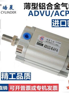 薄型气缸FESTO型ACP63*/ADVU63*5/10/15/20/25/30/35/40/50-A-P-A