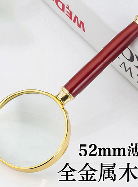 8倍高清薄边红木手柄全金属镀金边框礼品赠品老人手持放大镜 MB52