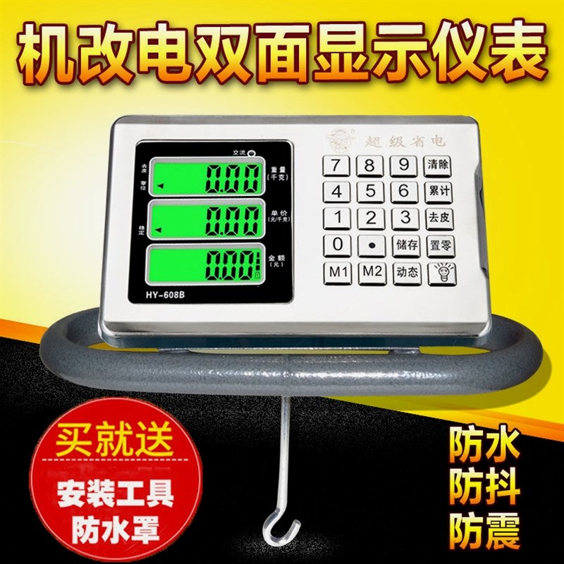 德国进口大红鹰机改电子秤磅头500公斤老式机械称1000kg老磅秤秤