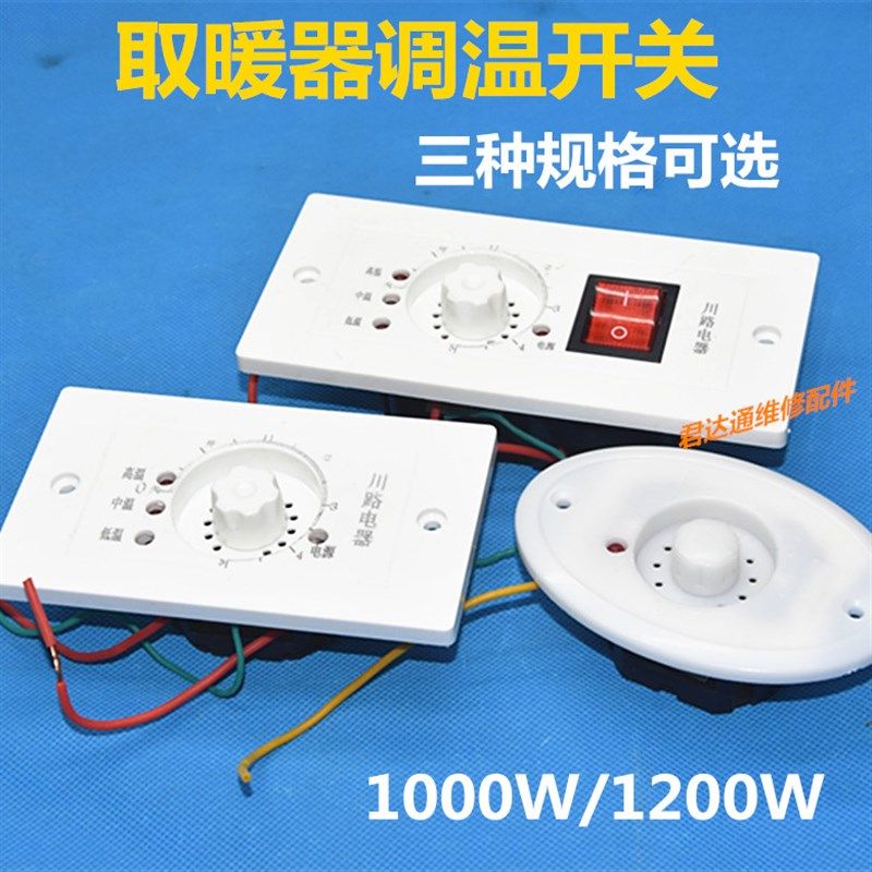 取暖器配件电烤箱电火桶电暖炉通用调温开关无极档位调节器1200W,清洗/食品/商业设备,洗车机,淘宝优惠券,粉丝福利购,淘宝优惠卷