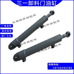 三一 仕高玛卸料门液压油缸搅拌站D40D50D63主机开关门油缸 中联