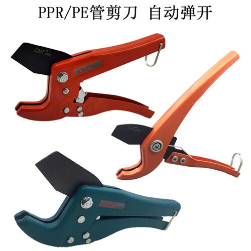 热卖大名PPR剪刀42mm CNT进口钢全钢剪刀 PVC管材割刀切管器管剪