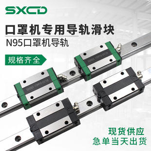 N95口罩机专用直线导轨滑块EGH20CA/TRS20B/BRS20B/HGH25CA/HGH20