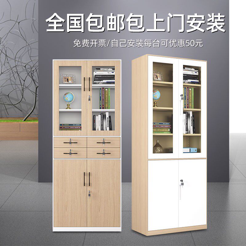 钢制木纹2米加高办公室铁皮文件柜玻璃组合书柜边柜储物柜挂衣柜