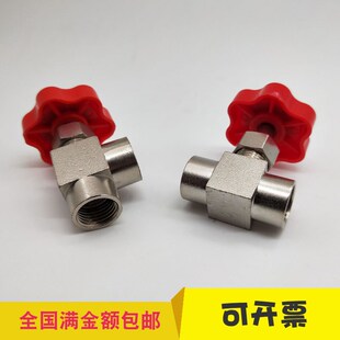 双内丝针型阀调节阀内牙铜管针型阀门接头气体流量调节阀控制阀门