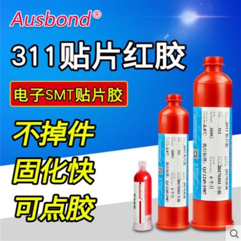 奥斯邦SMT贴片红胶点胶SMT红胶刮胶PCB电子固定SMD红胶贴片胶200g