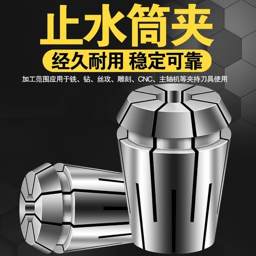 0.005高精度止水筒夹er32内冷出水BT铣刀柄弹簧夹头25CNC16 20 40