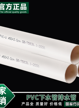 泰立pvc水管下水管配件50 75 110pvc排水管160  200塑料管 pvc