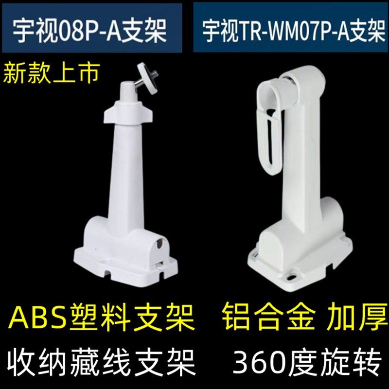 海康监控支架藏线一体POE接头收纳摄像机吊装壁装万向支架铝合金