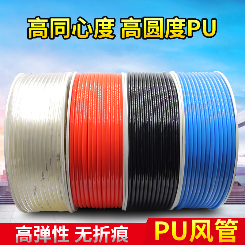 优质PU料气管空压机气动风管软管5*8/12*8/10*6.5/4*2.5/6*4mm