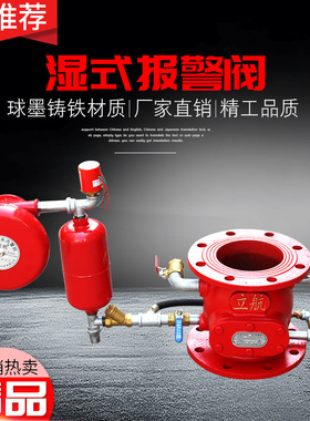 ZSFZ型湿式报警阀 消防压差阀 带证消防报警阀 DN100 DN150 DN200