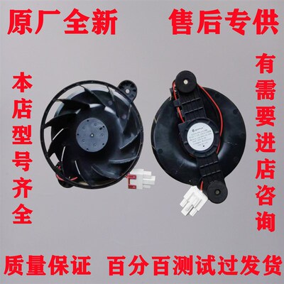 适用于创维冰箱 BCD-178/186/WY/CC185W风机电机马达HTG11030S12L