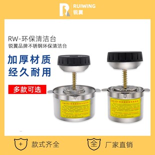 环保清洁台酒精台不锈钢去渍水专用清洁台沾湿台小号大号酒精壶