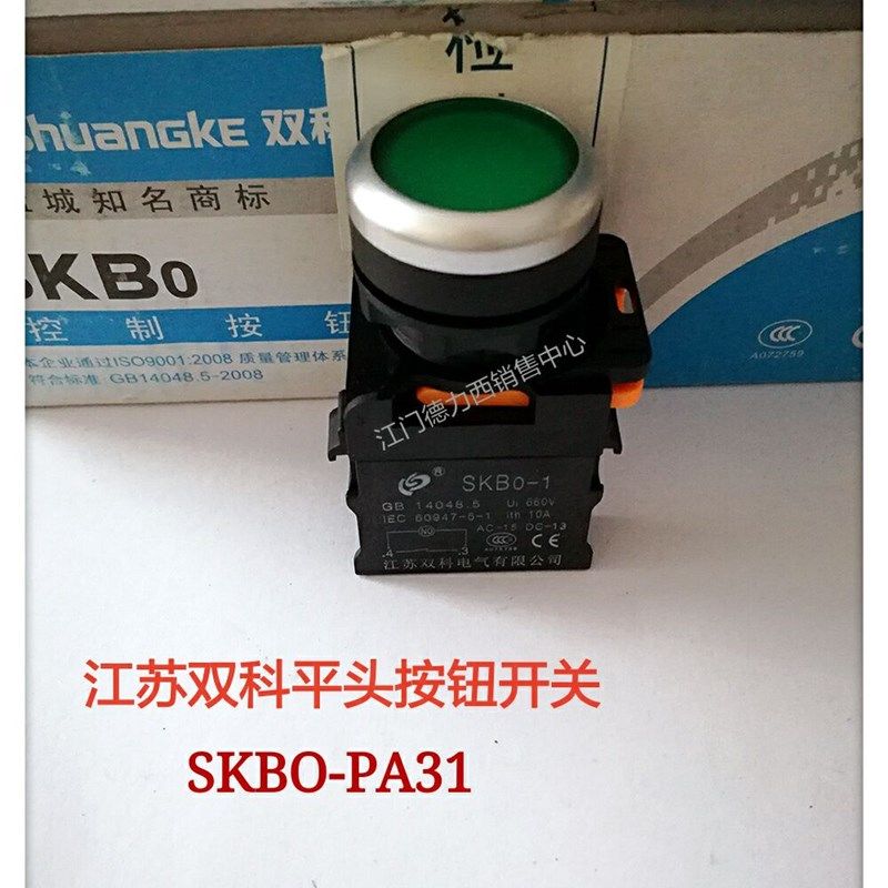 正品江苏双科22/25通用SKB0-PA31复位按钮开关SKB0-PA10点动开关