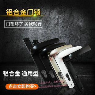 断桥铝合金门锁执手锁面板立兴塑钢门窗执手锁通用型85系列和92