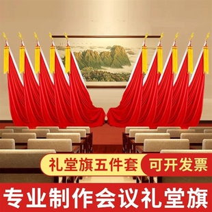 会议室礼堂旗架旗帜室内落地立式不锈钢旗杆会堂主席台红旗礼堂旗
