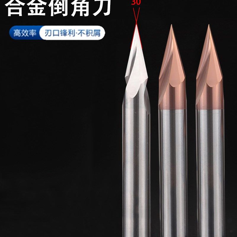 亿翰合金30度倒角刀钨钢铝用钢用数控涂层定心钻V型倒角点孔钻头