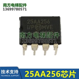 电梯芯片25AA1024贴片芯片IC PIC单机片全新 ROM存储器芯片